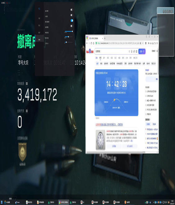 三角洲行动物理辅助器透视自瞄效果