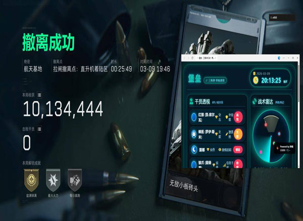 三角洲行动物理辅助器软件效果